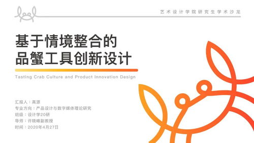 浙江工商大學(xué)藝術(shù)設(shè)計(jì)學(xué)院 舞臺(tái)藝術(shù)造型策劃專(zhuān)業(yè)——光影與空間的創(chuàng)意交響